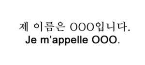 présenter son nom et son prénom en coréen
