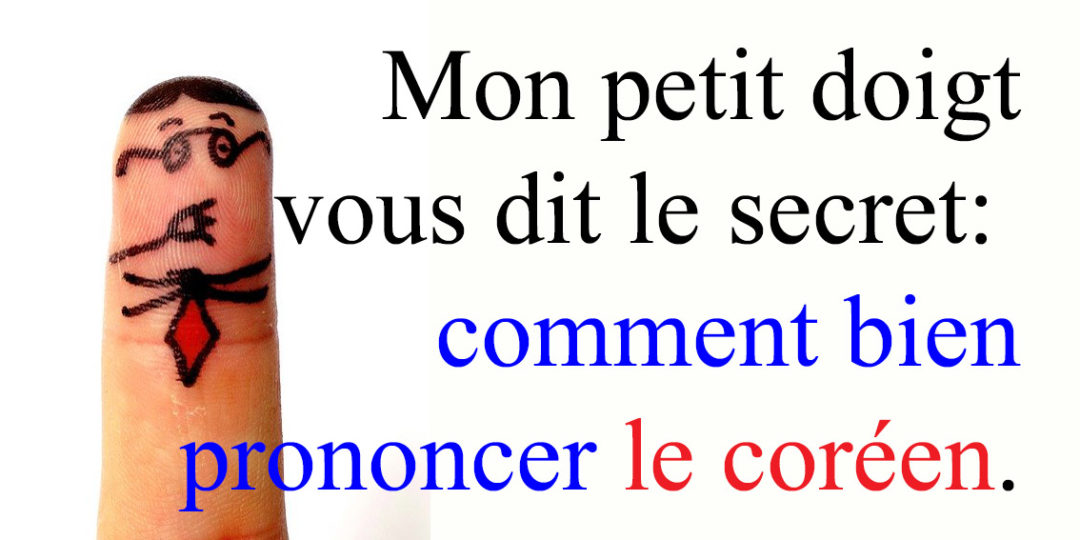 astuce pour bien prononcer le coréen