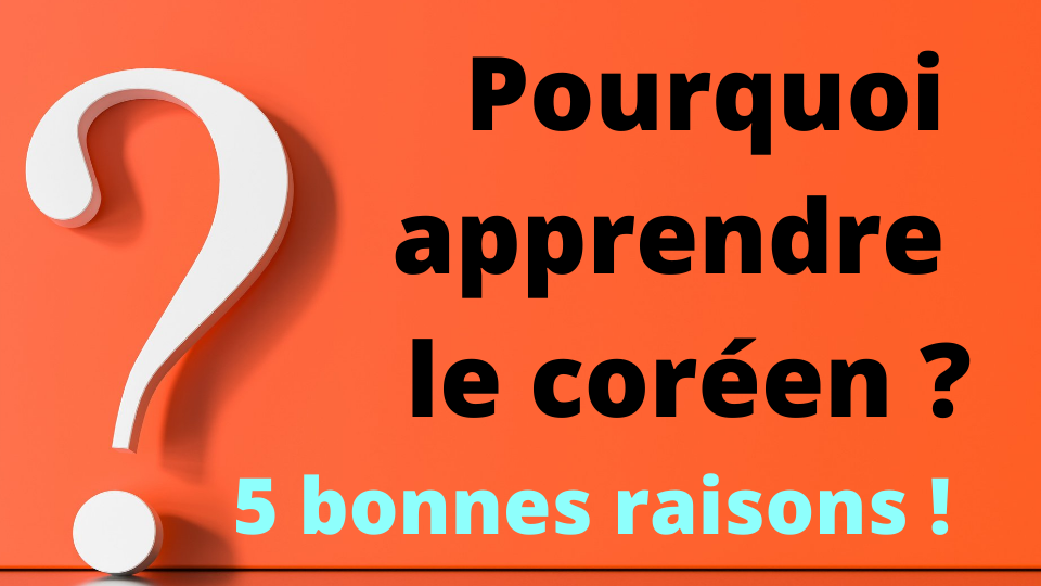 5 bonnes raisons pour apprendre le coréen